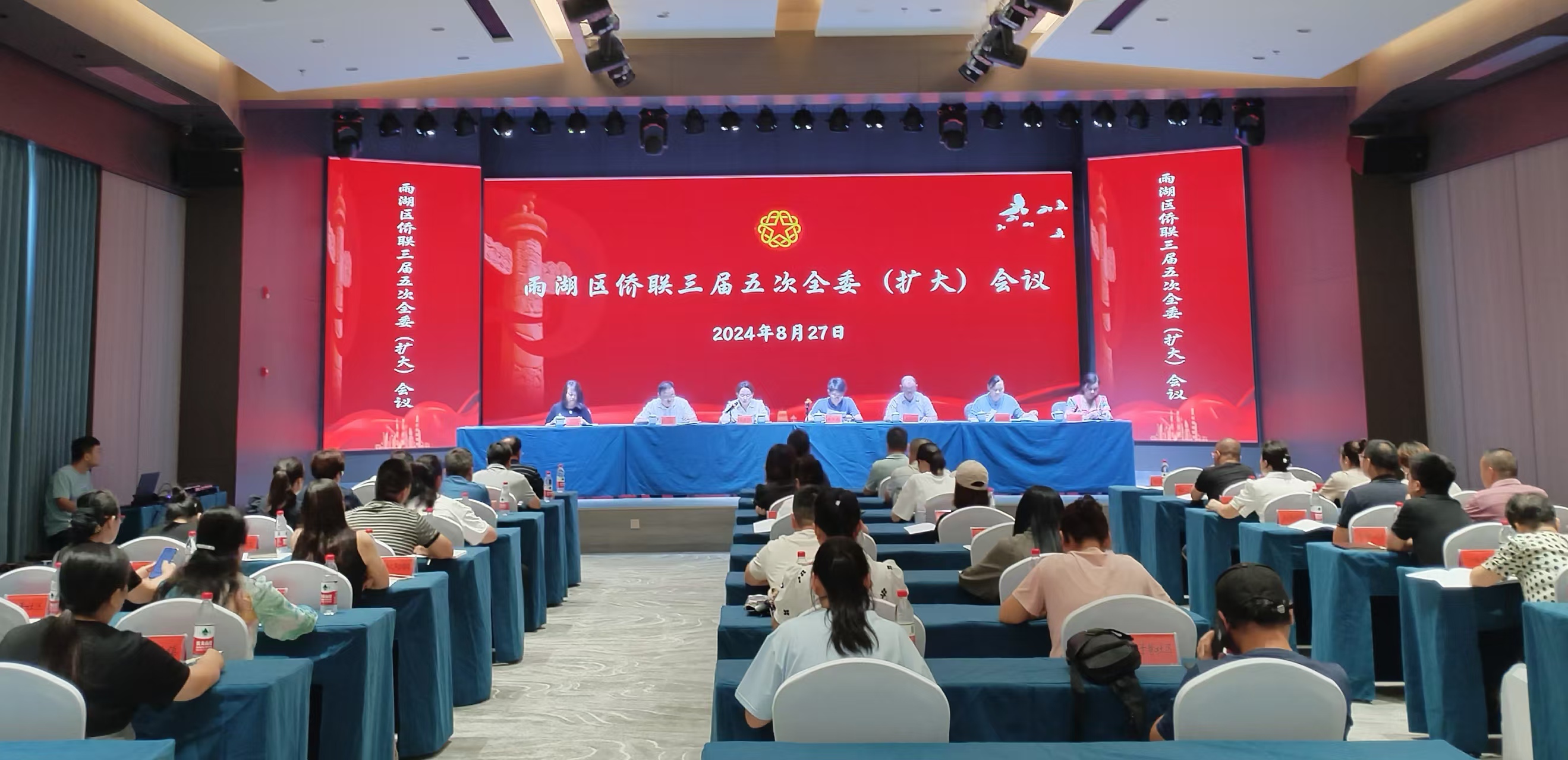 雨湖区侨联三届五次全委（扩大）会议在米兰官方注册_米兰官方(中国)召开