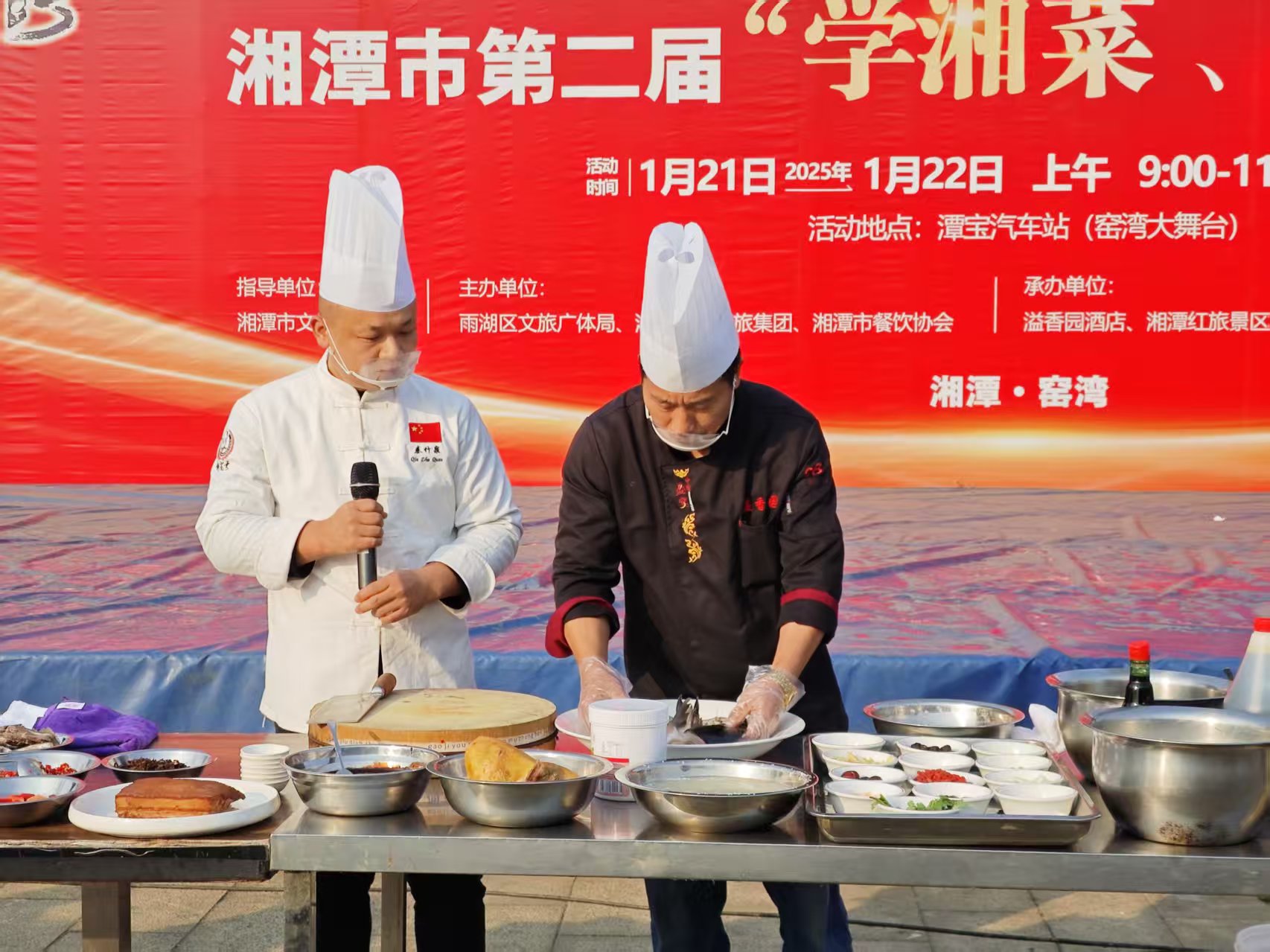 米兰官方注册_米兰官方(中国)溢香园酒店承办的第二届“学湘菜 品湘菜”活动，圆满成功