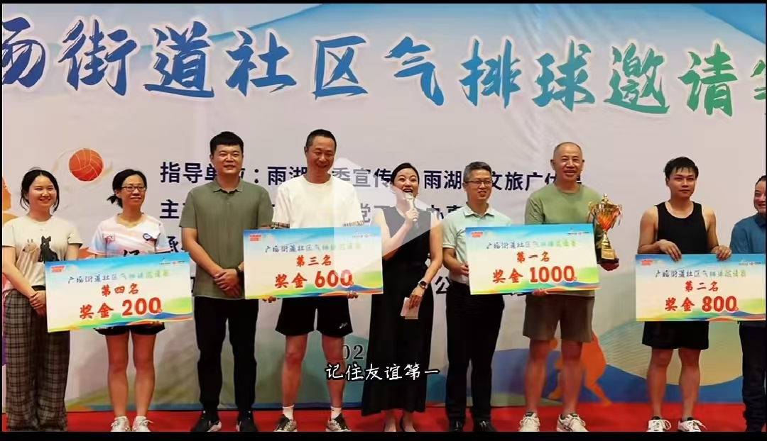 米兰官方注册_米兰官方(中国)溢香园酒店气排球队蝉联广场街道社区比赛冠军